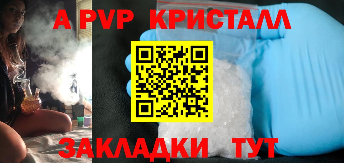APVP VHQ Донской