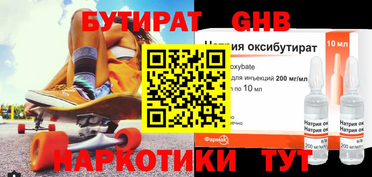 Донской  БУТИРАТ Butirat  Бутират  Вход с VPN 