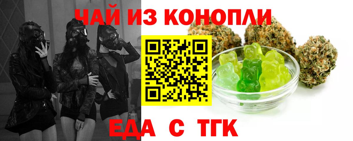 Cannafood марихуана Донской