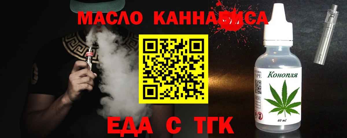 Cannafood марихуана  Вход с VPN  Донской 