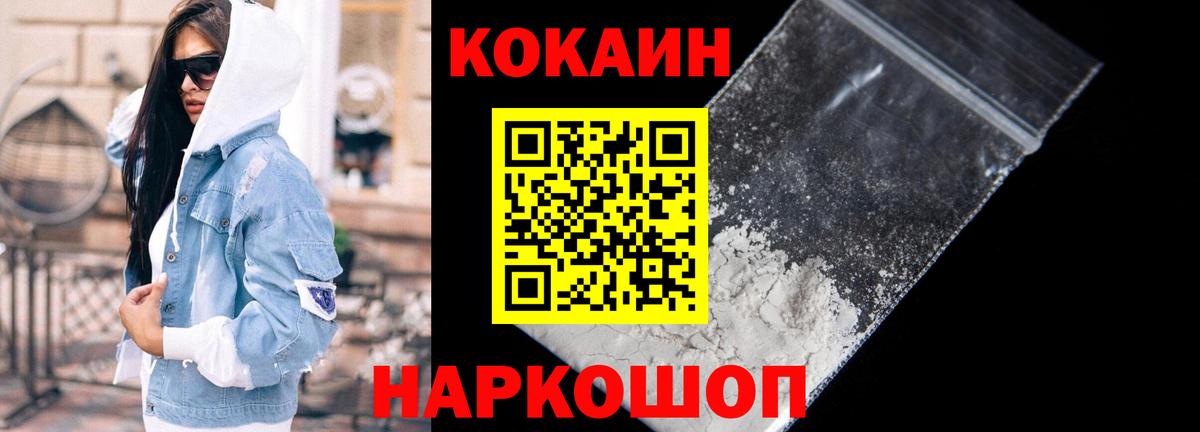 наркота  КОКАИН  Донской  Вход с VPN  Кокаин VHQ 