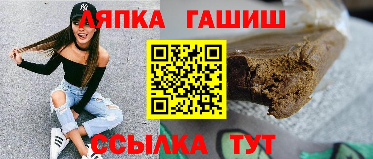 Гашиш хэш  Вход с VPN  Донской  Гашиш  Гашиш индика сатива 