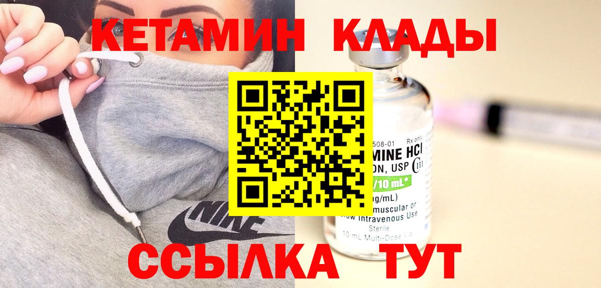 Кетамин ketamine Донской