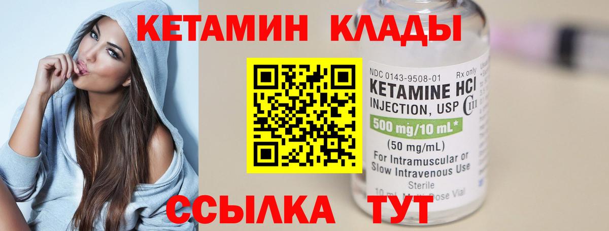 Кетамин ketamine  Вход с VPN  Донской 