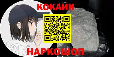 COCAINE Балахна