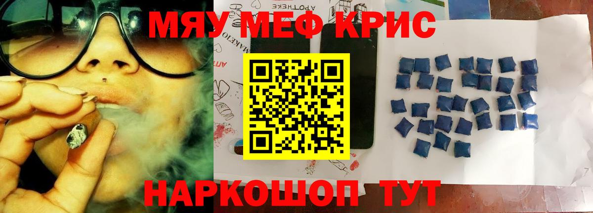 Меф мяу мяу  Вход с VPN  Мефедрон  Меф мука  Донской 