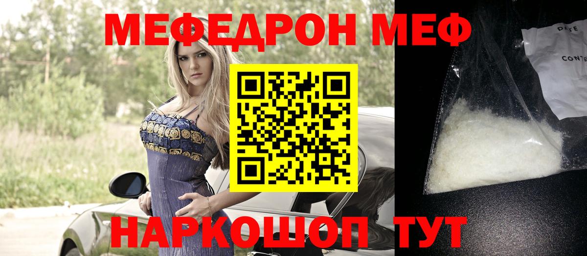 МЕФ Донской